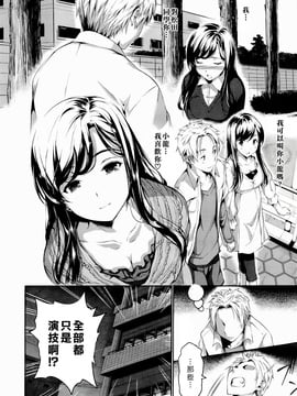 [tosh] ハーレムタイム_107