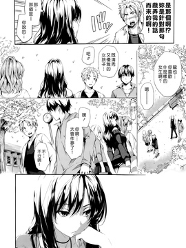 [tosh] ハーレムタイム_109
