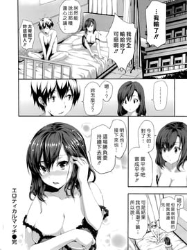 [tosh] ハーレムタイム_207