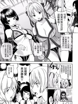 [tosh] ハーレムタイム_214