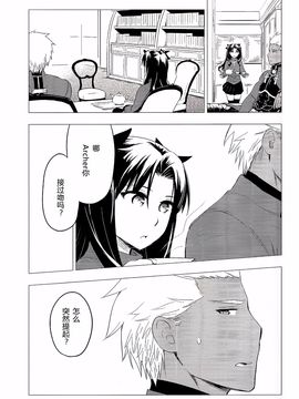 [a334154223漢化] (C89) [すのーりっち (いいだ豊雪)] Have a Tea Break (Fate#stay night)_005