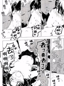 [a334154223漢化] (C89) [すのーりっち (いいだ豊雪)] Have a Tea Break (Fate#stay night)_026