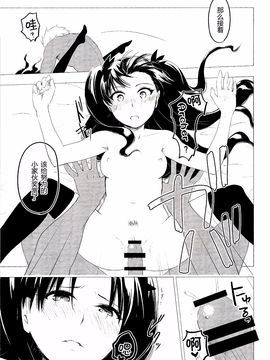 [a334154223漢化] (C89) [すのーりっち (いいだ豊雪)] Have a Tea Break (Fate#stay night)_033