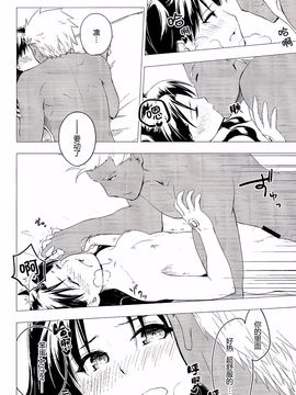[a334154223漢化] (C89) [すのーりっち (いいだ豊雪)] Have a Tea Break (Fate#stay night)_036