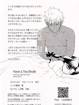 [a334154223漢化] (C89) [すのーりっち (いいだ豊雪)] Have a Tea Break (Fate#stay night)_044
