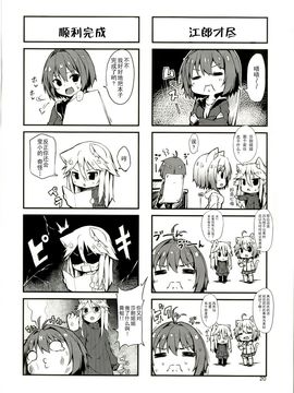 [CE家族社] (C89) [マヨライス推奨委員会 (どどめ色マヨネーズ)] ねこみみりらくぜーしょん_020