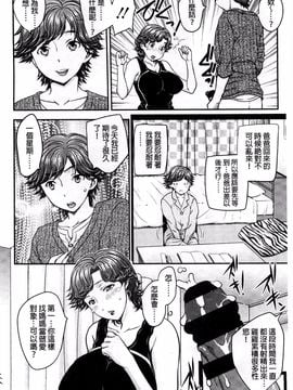 [飛龍乱] 蜜ノ月_008