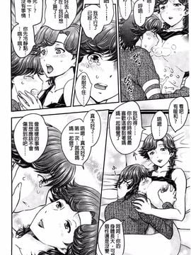 [飛龍乱] 蜜ノ月_010