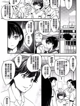 [飛龍乱] 蜜ノ月_023