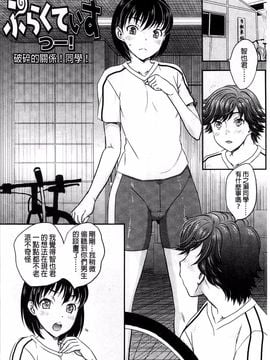 [飛龍乱] 蜜ノ月_024
