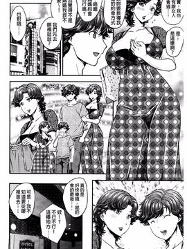 [飛龍乱] 蜜ノ月_026
