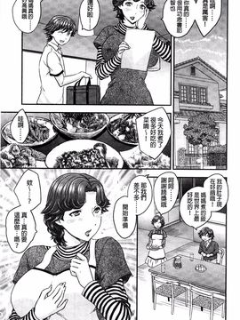 [飛龍乱] 蜜ノ月_041