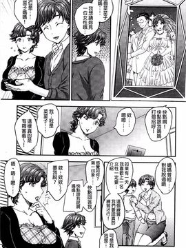 [飛龍乱] 蜜ノ月_043