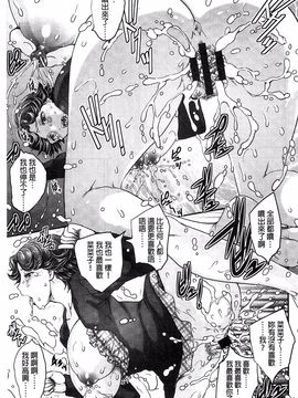 [飛龍乱] 蜜ノ月_057