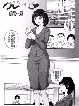 [飛龍乱] 蜜ノ月_077