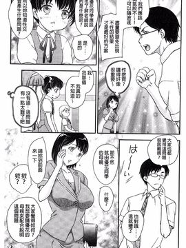[飛龍乱] 蜜ノ月_181