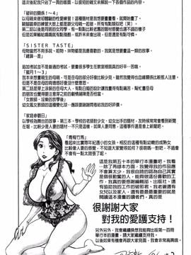 [飛龍乱] 蜜ノ月_211