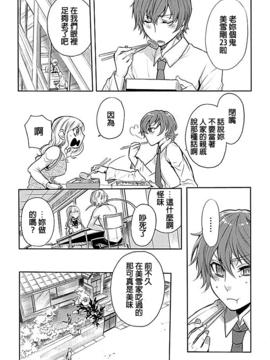 [beamsinbox漢化] [服部ミツカ] 隣室で義姉がエロい聲を出しているのでこれからハメに行こうと思う 4_005