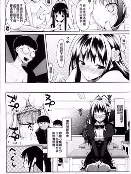 [たろプン] 欲情バズーカ_054