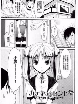 [たろプン] 欲情バズーカ_055