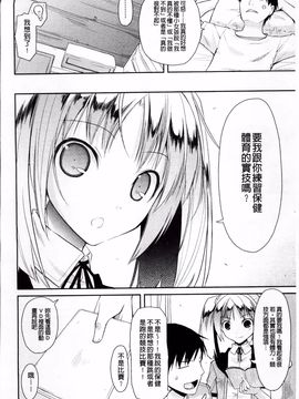 [たろプン] 欲情バズーカ_058