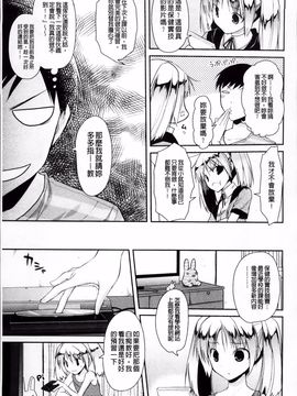 [たろプン] 欲情バズーカ_059