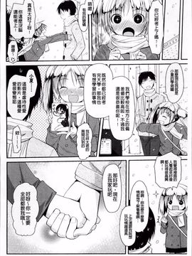 [たろプン] 欲情バズーカ_076