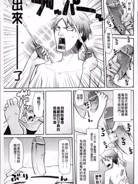 [たろプン] 欲情バズーカ_081
