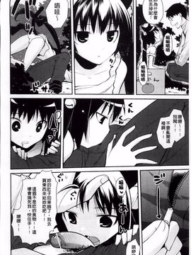 [たろプン] 欲情バズーカ_118