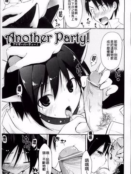 [たろプン] 欲情バズーカ_163