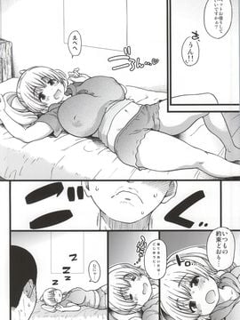 (C87) [Okina Keikaku (Shiwasu no Okina)] Pochaco Kawaii Kawaii (Super Sonico)_05