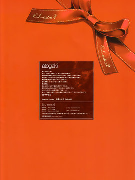 (COMITIA 095) [Clesta (Cle Masahiro)] CL-astia2 [English] [Decensored]_16