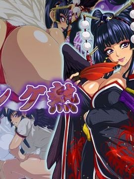 [ラブレボ (和口昇火)] テング熱 (デッドオアアライブ)