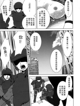 {エロ騎士團}【CODE GEASS】[Crazy Clover Club] ORANGE COMPLEX_24