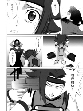 {エロ騎士團}【CODE GEASS】[Crazy Clover Club] ORANGE COMPLEX_27