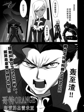 {エロ騎士團}【CODE GEASS】[Crazy Clover Club] ORANGE COMPLEX_34