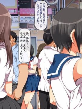 [まろん☆まろん]ヤれる子！電車エッチ_019