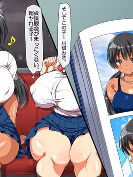 [まろん☆まろん]ヤれる子！電車エッチ_270