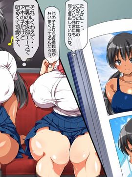 [まろん☆まろん]ヤれる子！電車エッチ_271