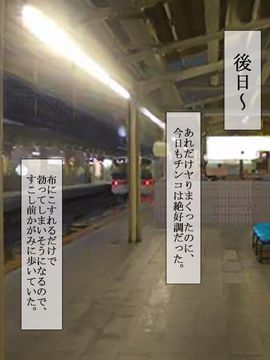 [まろん☆まろん]ヤれる子！電車エッチ_524