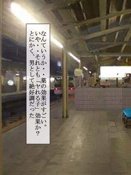 [まろん☆まろん]ヤれる子！電車エッチ_525