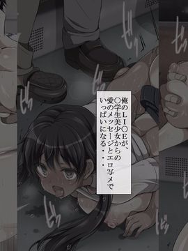 [まろん☆まろん]ヤれる子！電車エッチ_527