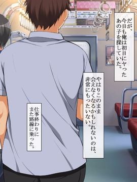 [まろん☆まろん]ヤれる子！電車エッチ_529