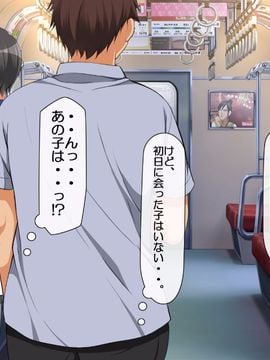 [まろん☆まろん]ヤれる子！電車エッチ_530