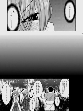 [valssu (茶琉)] メロンが超振動!R 総集編I (テイルズ オブ ジ アビス)_033_R_33_copy