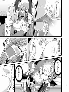 [valssu (茶琉)] メロンが超振動!R 総集編II (テイルズ オブ ジ アビス)_049