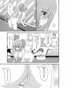[valssu (茶琉)] メロンが超振動!R 総集編III (テイルズオブジアビス)_Page015