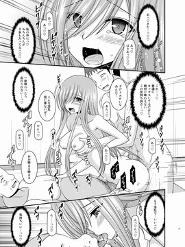 [valssu (茶琉)] メロンが超振動!R 総集編III (テイルズオブジアビス)_Page051