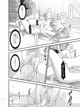 [valssu (茶琉)] メロンが超振動!R 総集編III (テイルズオブジアビス)_Page198