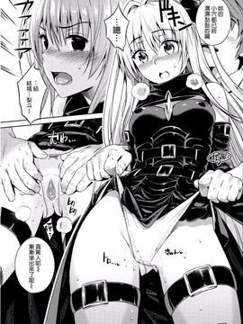 [final個人漢化] (C90) [Maniac Street (すがいし)] トランスジェネレーション (To LOVEる -とらぶる-)_008